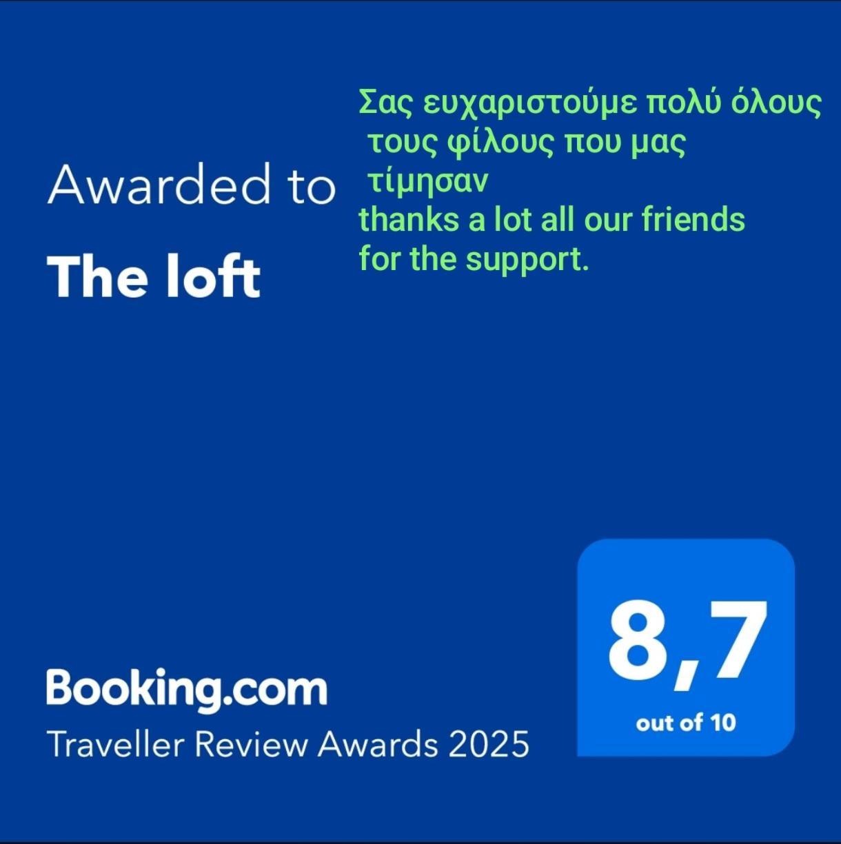 피레아스 The Loft 아파트 외부 사진